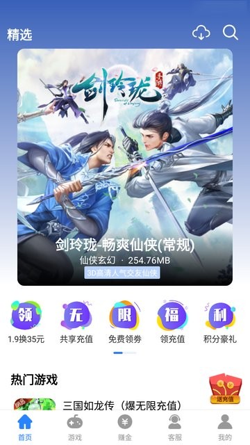 句话游戏盒子 V1.0.1