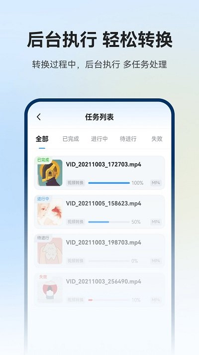 格式工厂app V5.0.1