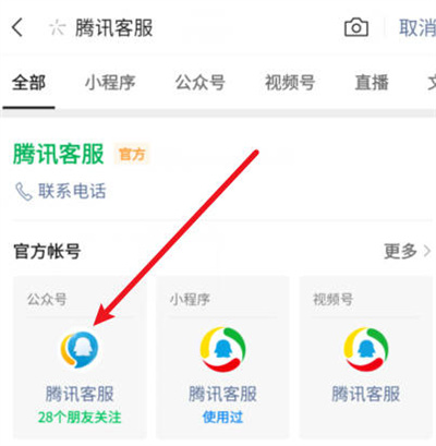 微信怎么查看自己的微信密码