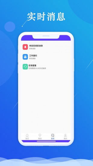 智慧聘客 V1.0.1