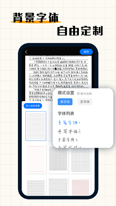 手写模拟器app V3.1.2