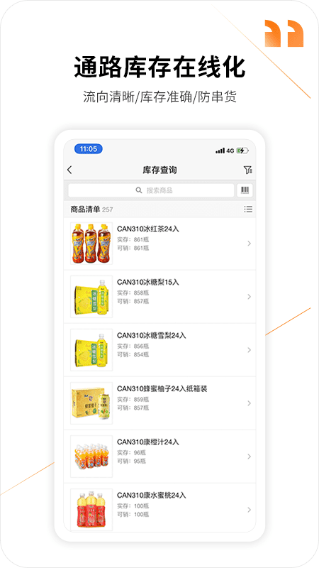 外勤365手机app(更名勤策) V7.1.35