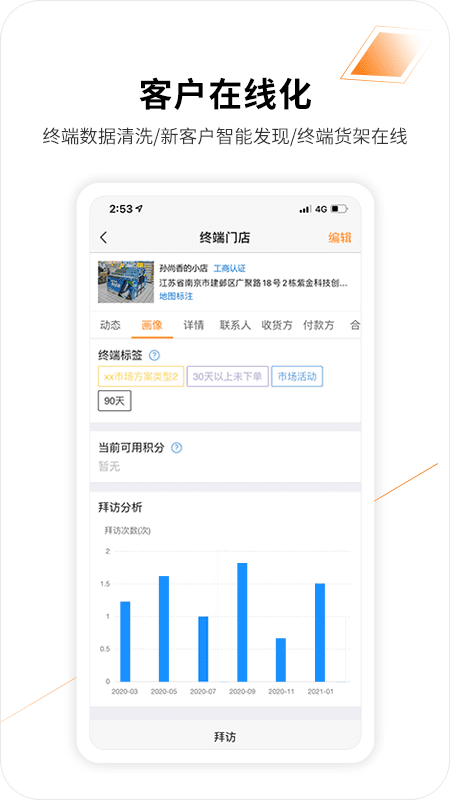 外勤365手机app(更名勤策) V7.1.35