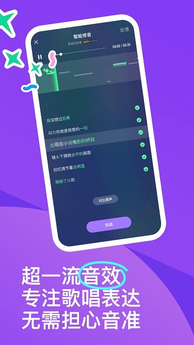 回森app唱歌软件 V3.43.0.350335