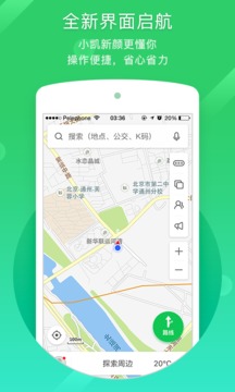 凯立德导航手机 V1.0.1