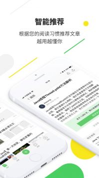 开源中国 V1.0.1