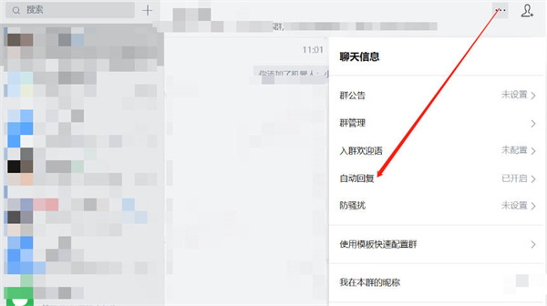 微信可以设置自动回复吗