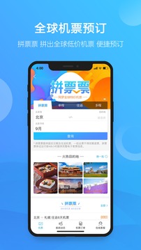 凯撒旅游 V1.0.1