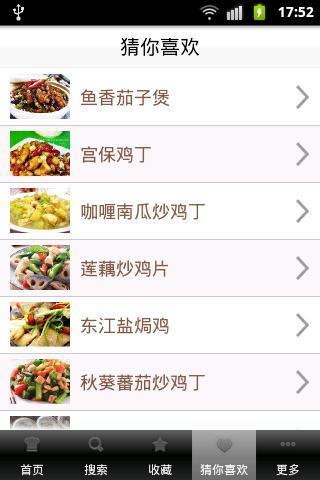 心食谱 V3.5