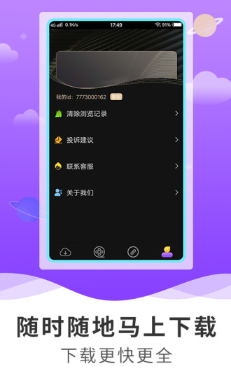 超级浏览器 V1.42.10