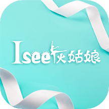 isee灰姑娘app V1.2.1