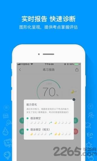 猿题库免费(在线拍照解题) V9.26.0