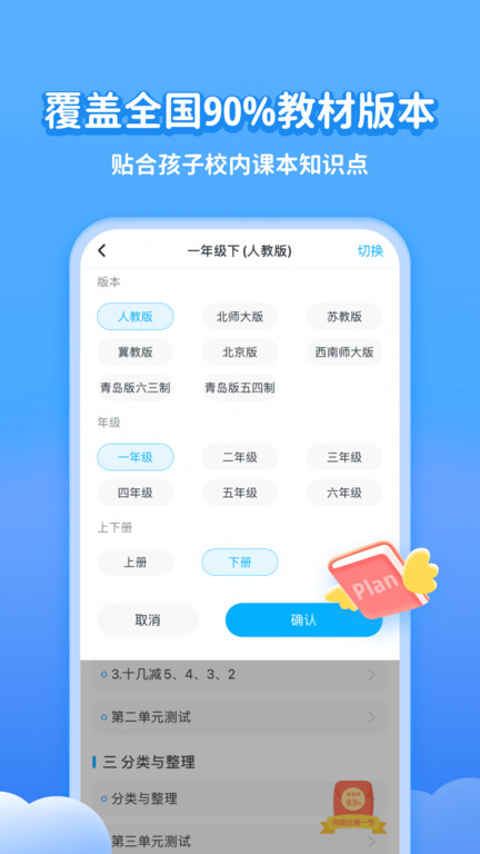 学宝app V6.6.4