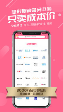 可得眼镜 V1.0.1