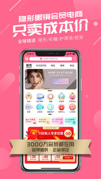 可得眼镜 V1.0.1