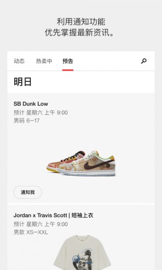 snkrs V3.23.1