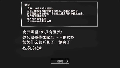 恐怖奶奶 V1.0.1