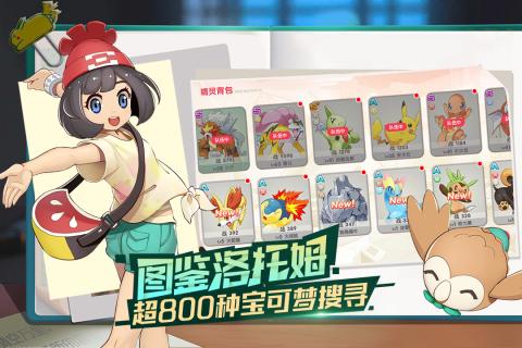 口袋进化免费 V1.0.1