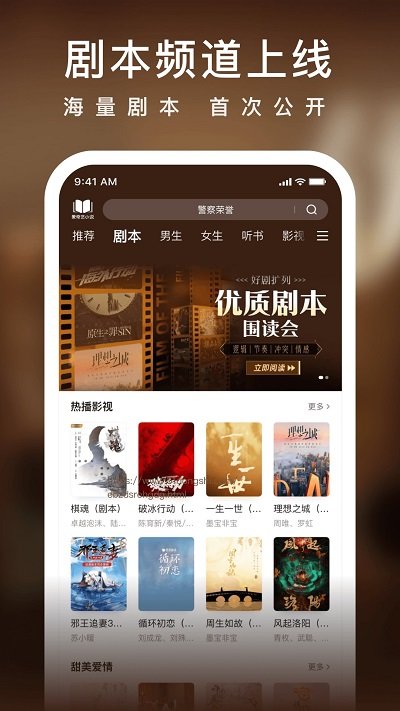 爱奇艺小说app V6.4.0