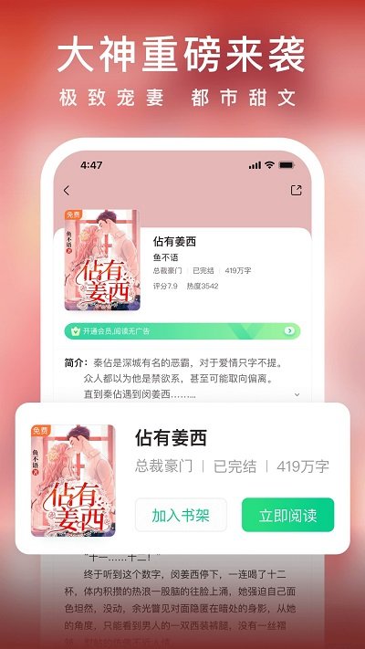 爱奇艺小说app V6.4.0