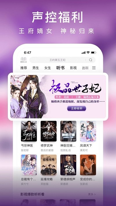 爱奇艺小说app V6.4.0