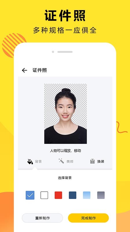 扣图 V1.0.1