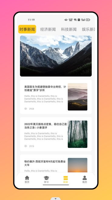 口语练习 V1.0.1