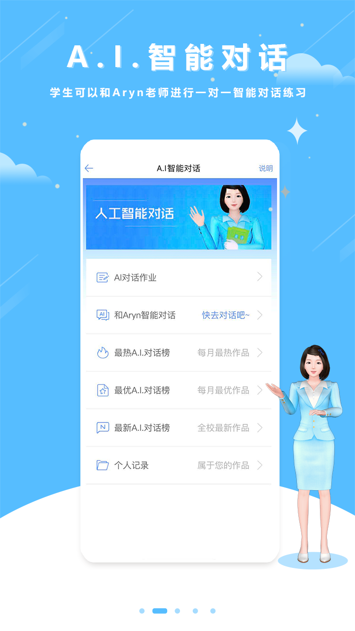 口语100 V1.0.1