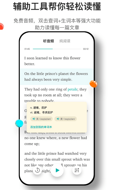 薄荷阅读app V2.0.6