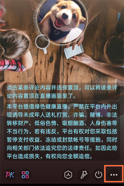 抖音直播怎么发红包