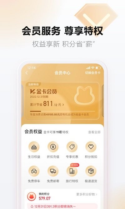 天虹商场网上商城app V5.1.6