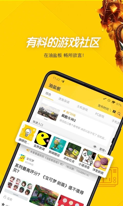 游研社app V1.6.2