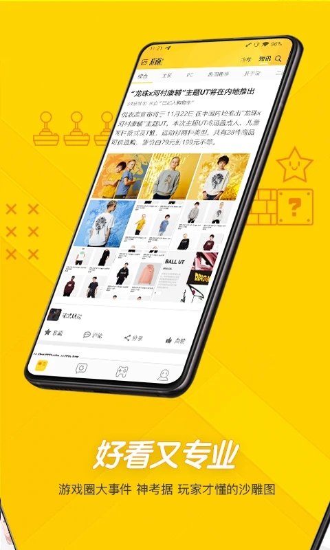 游研社app V1.6.2