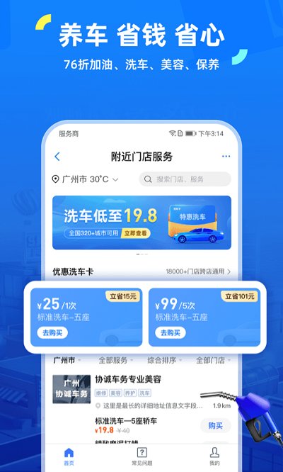 车行易查违章手机 V7.9.8