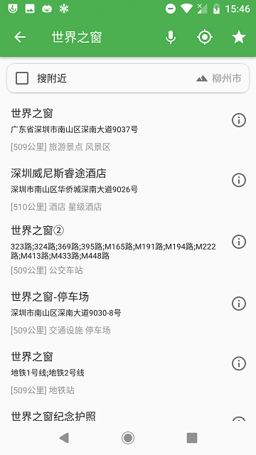 白马地图app V7.220609.ab9c2125