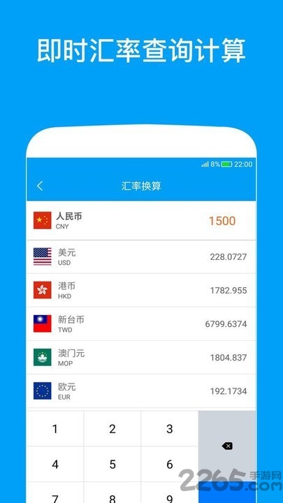 千维计算器app V6.4.3