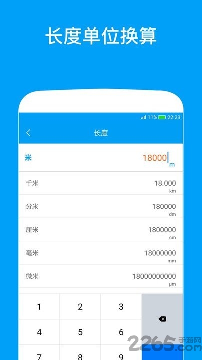 千维计算器app V6.4.3