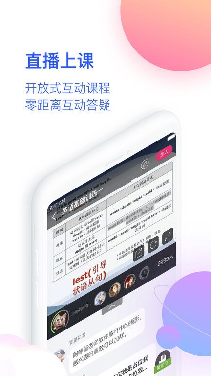 cctalk校园app V1.0.20