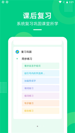 快乐学堂 V1.0.1