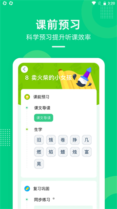 快乐学堂 V1.0.1