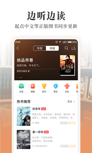 懒人畅听免费 V1.0.1