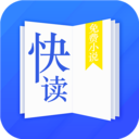 快读小说 V1.0.1