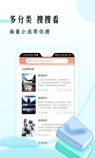 快读小说 V1.0.1