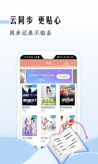 快读小说 V1.0.1