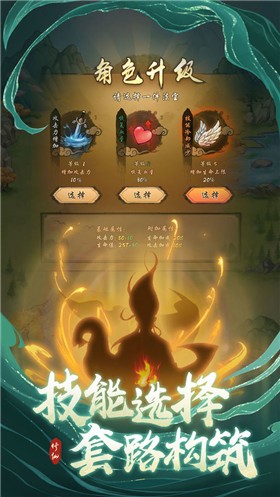 懒人修仙传 V1.0.1