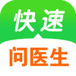 快速问医生 V1.0.1