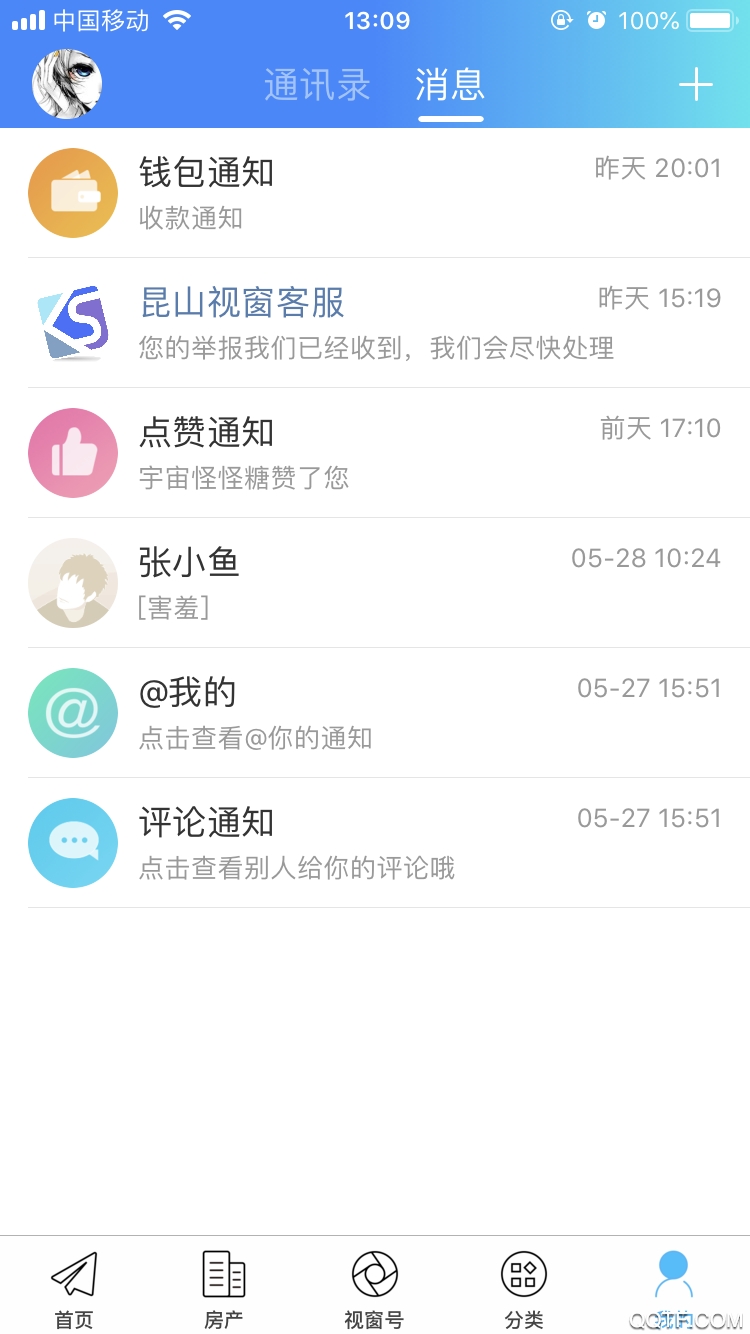 昆山视窗免费 V1.0.1