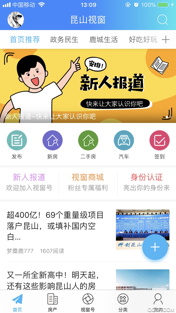 昆山视窗免费 V1.0.1