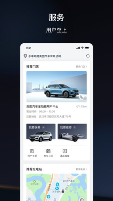 岚图汽车 V1.0.1