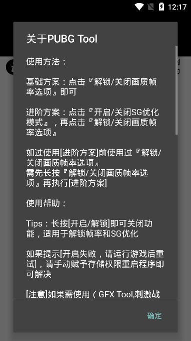 画质助手120帧安卓版 V16.0.0